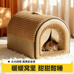 Cat Nest, Warm in Winter, Enclosed Cat House Tent, Cat House with a Sense of Security, Suitable for All Seasons, Removable and Washable for Winter Use