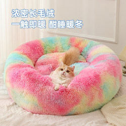 Cat Bed for All Seasons, Warm Dog Bed, Thickened Pet Mat for Cats, Large Dog, Small Dog Sofa, Teddy Sleeping Bed