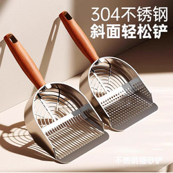 Cat Litter Scoop, Cat Poop Scoop, Stainless Steel Shovel, Special Tofu Litter Fine-Hole Cat Metal Large Mineral Sand Poop Scooping Tool