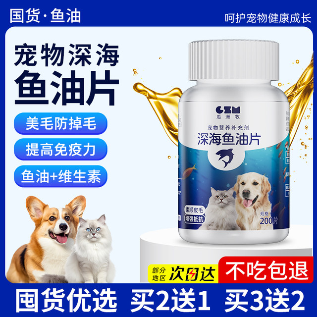 Deep-sea fish oil for cats and dogs. What fish oil tablets should be ...