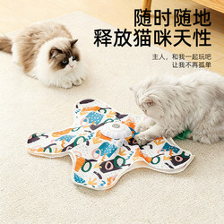 Cat Hunting Blanket Toy Automatic Turntable Teasing Stick Pet Game Cover Self-Entertainment Boredom-Relief Gadget Hiding Cover Toy