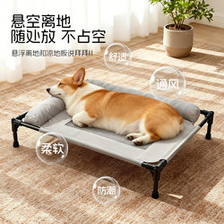 New Style Dog Bed for All Seasons, Off the Ground, Moisture-Proof, Removable and Washable, Breathable and Bite-Resistant Dog Camp Bed for Small and Medium-Sized Dogs