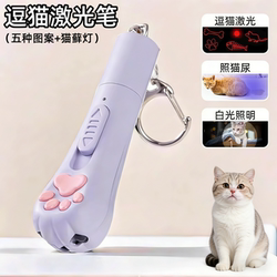 Cat Teaser Laser Pointer Toy Rechargeable Laser Light for Cats Self-Entertainment and Boredom Relief Cat Infrared Laser Pointer Cat Teaser Wand