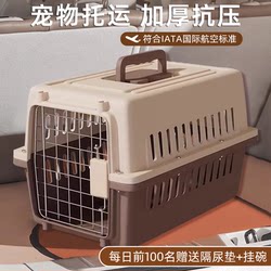 Pet Airline Crate, Cat Cage, Portable Travel Crate for Car, Dog Transport Crate, Dog Cage, Special for Large Dogs, Air China Travel