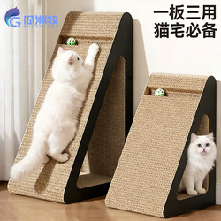 Vertical Cat Scratching Board, Triangular Shape, Durable and Scratch-Resistant, Does Not Shed Crumbs, Claw Sharpening Tool, Cat Claw Board, Cat Toy, Cat Supplies