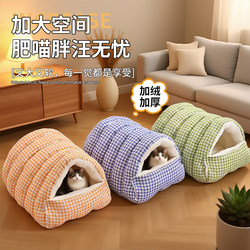 Cat Nest for Autumn and Winter, Warm, Enclosed, Safe Cat Sleeping Bag Mat, Fleece-Lined and Thickened, Small Dog Kennel