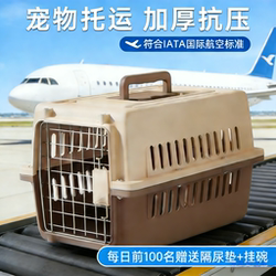 Pet Airline Crate, Cat Cage, Portable Travel Crate for Car, Dog Transport Crate, Dog Cage, Special for Large Dogs, Air China Travel