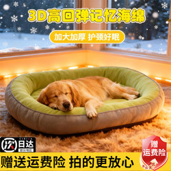 Dog Kennel for All Seasons, Removable and Washable Dog Mat, Dog Bed for Large, Medium and Small Dogs, Pet Sleeping Nest, Warm in Winter
