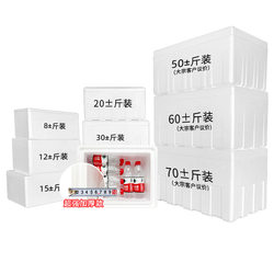 Extra-Large Express Delivery Boxes for Packaging Fruits and Seafood, Foam Insulation Boxes, Thickened Boxes, Specialized Use