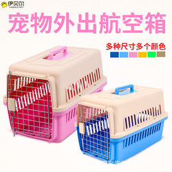Airline Shipping Model Factory Cage Multi-Dog Transport Box Airplane Cage Cat and Dog Pet Car Carrier Cage