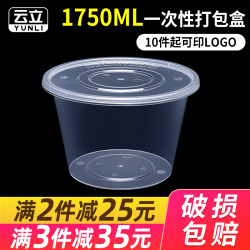 1750ml Disposable Lunch Box Plastic Round Packaging Box with Lid for Takeaway Fast Food Transparent Lunch Box Soup Bowl