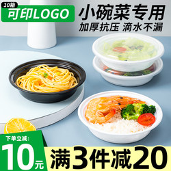 American-Style Round 350ml Small Bowl Disposable Food Container Takeaway Packaging Box 450Ml/600Ml Fast Food Box with Lid