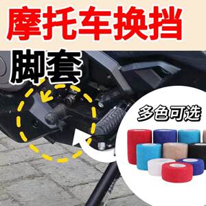 Motorcycle hanging jelly jet hanging gear shifting gear jacket jacket ride riding equipment modified accessories protective sleeve sleeve