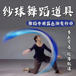 Silk Ball Dance Props, Silk Gradient Color Adult Silk Scarves, Ribbon Dance Performance for Sports Events, Opening Ceremony Performance