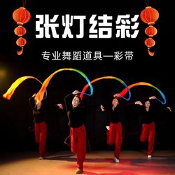 Colorful Streamers for Dancing, Special Ribbons with Sticks for Performances, Professional Handheld Props for New Year Celebrations