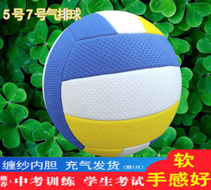 Free engraving No. 5 No. 7 Qi volleyball elementary and middle school students college students, elderly, special soft volleyball, middle school entrance examination soft ranking
