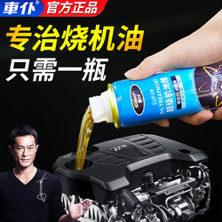 Car Engine Repair Agent for Noise Reduction, Vibration Elimination, Powerful Anti-Oil Burning, Anti-Wear Protection, and Oil Additive