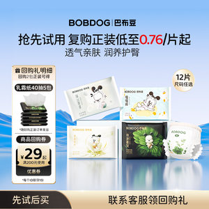 
[UXian] Babu Dou pull-up diapers, baby diapers, breathable trial pack, 12 pieces