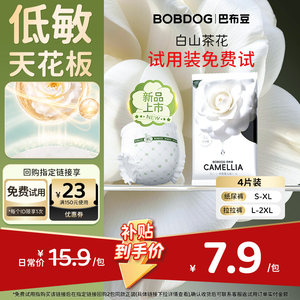 
Babu Bean White Camellia Trial Diapers Hypoallergenic Ceiling Soft Pull-Ups Baby Diapers