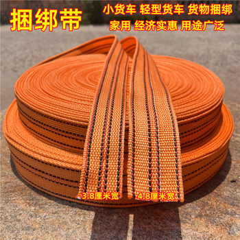 Cargo bundling straps nylon rope