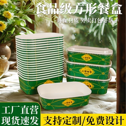 Disposable Lunch Box Kraft Paper Packing Box Rectangular Take-Out Fast Food Box Braised Vegetable Light Meal Bento Box Commercial Use