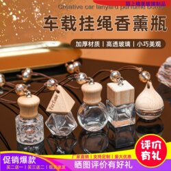 Car Air Freshener Pendant Rearview Mirror Fragrance Empty Bottle Car Perfume Refill Bottle Trendy Hanging Ornament Small Bottle Car Hanging Accessory