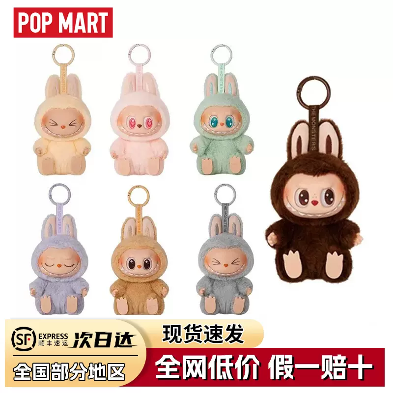 正版设计公仔泡泡玛特Labubu2代盲盒趣多多隐藏款随机款式未拆封