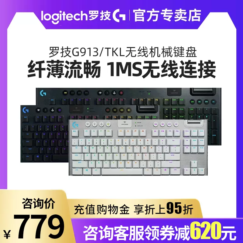 品質保証書 Logicool G913 TKL LIGHTSPEED Wireless 茶軸 | www.barkat.tv