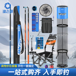Fishing source fishing rod set fishing supplies complete set fishing equipment fishing rod fishing rod complete set for novice fishing