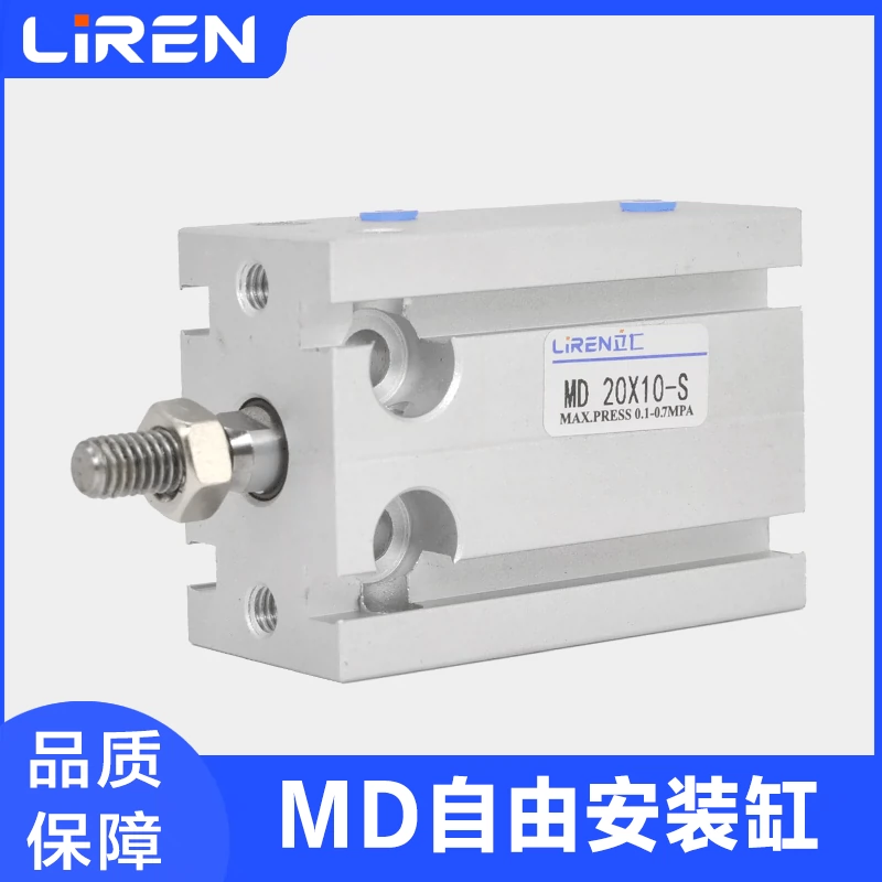 MD多位置气缸10 16 20 25 32X10X20X30X40-S小型自由磁性MSD MDJ-Taobao