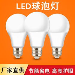 10-year warranty-led screw bulb eye protection bulb