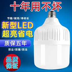 Led Light Bulb for Home Use E27 Screw Base Spiral Energy-Saving Lamp White Light Ultra-Bright Eye Protection Flicker-Free High-Power Lighting Bulb