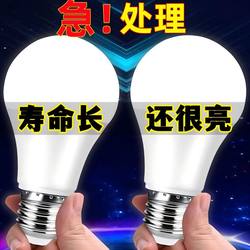 [Official Genuine Product] Led Light Bulb Energy-Saving Bulb Ultra-Bright Power-Saving E27 Large Screw Base Household Eye-Protection Light Bulb