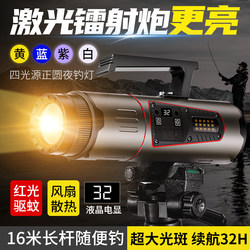 Mingjiu 2025 New Model Laser Night Fishing Light, Special Fishing Light for Wild Fishing, High-Power Strong Light Xenon Purple-Blue Light