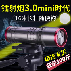 Mingjiu Laser Fishing Light, Strong Light, Ultra-Bright Night Fishing Light, Xenon Light, Blue Light, Purple Light Cannon, High-Power, Special for Wild Fishing