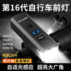 Mingjiu Bicycle Night Riding Headlight Strong Light Waterproof Flashlight Kidsren's Mountain Road Night Lighting Cycling Equipment