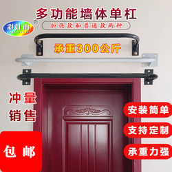 Wall-Mounted Pull-Up Bar for Doorway, Home Indoor Fitness, Expansion Screws, Wall Drilling