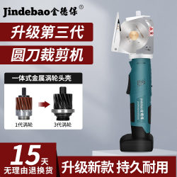 Circular Knife Cutting Machine, Handheld Clothing Fabric Leather Tailor Scissors, Small Electric Scissors, Electric Scissors for Cutting Fabric