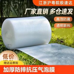 Packaging Bubble Film Roll Bubble Paper Express Foam Pad Shockproof Thickened Insulation Filling Air Cushion Moving Shockproof Wholesale
