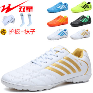 
Double Star Genuine Football Shoes for Adult Men and Women Broken Nails TF Primary and Secondary School Children's Football Training Shoes Physical Examination Shoes