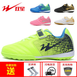 
Double Star Football Shoes Summer Breathable New TF Broken Nail Children's Primary and Secondary School Students' Anti-slip Wear-resistant Football Training Shoes