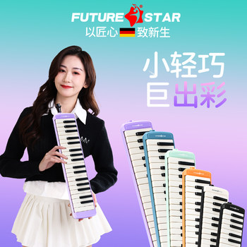 
Oral Organ 37 keys for primary school students' special performance-level instrument