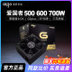 Patriot G400W power supply 500W550W600W650W700W750W desktop mainframe computer atx white