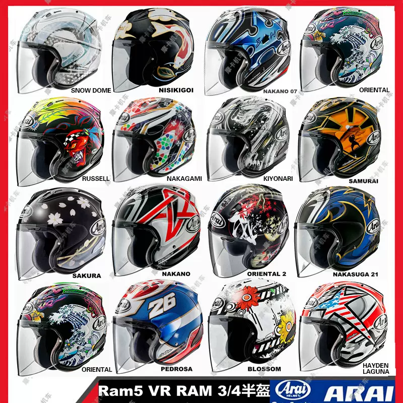 Arai Vz Ram 3 4半盔黑白樱花锦鲤夜龙金刀侍卫