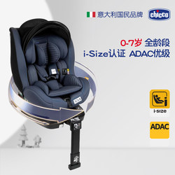 Chicco Car Safety Seat Portable for Children and Infants, Universal, Can Sit and Recline, Suitable for Ages 0-7, for Use in the Car