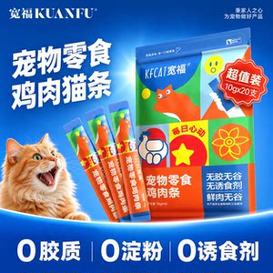 
Kuanfu cat snacks chicken cat crate fish oil cat grass cat canned hydrating staple cat food official flagship S