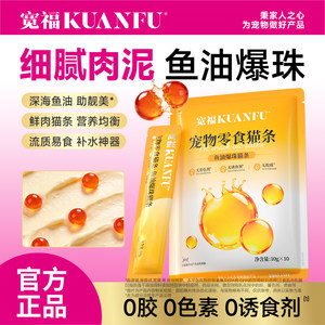 
Kuanfu cat snacks fish oil cat grass cat canned hydration staple cat food official flagship S