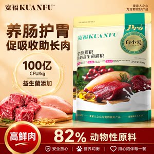 
Kuanfu Goat Milk Probiotic Cat Food Full Price Adult Cat Nutrition Fresh Meat Affordable Adult Kitten High Protein Fresh Meat Nutrition S