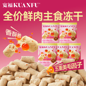 
Kuanfu staple food freeze-dried fish roe raw bone and meat full price cat food beautiful cat fresh meat sample pack 50gS