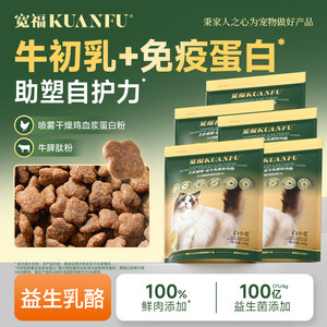 
Kuanfu Yisheng Cheese Cat Food Fresh Meat Nutritious High Protein Full Price Cat Food for Young Cats Trial 100gx5 Bags S